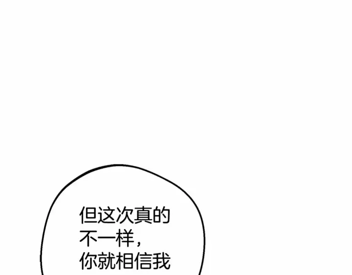 漫画《反派少女被爱意围绕》第20话 骗你的第193张图