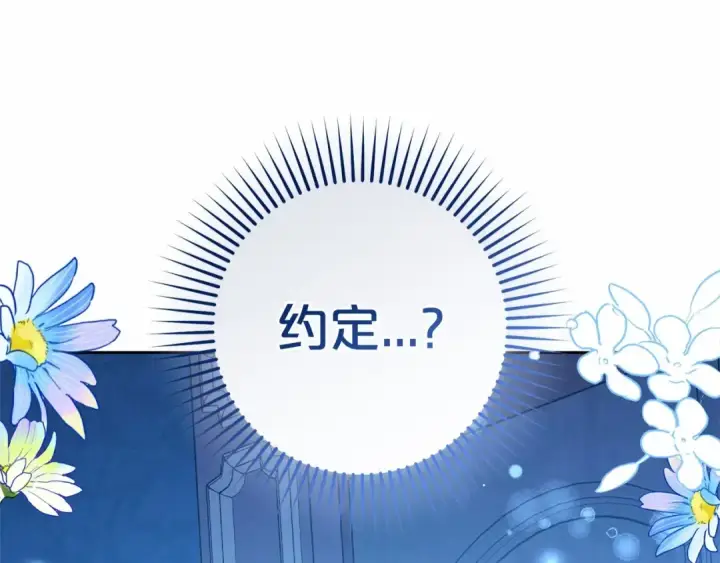 漫画《反派少女被爱意围绕》第20话 骗你的第197张图