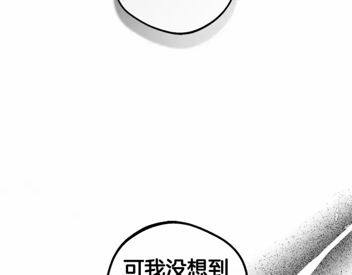 漫画《反派少女被爱意围绕》第20话 骗你的第2张图