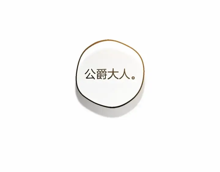 漫画《反派少女被爱意围绕》第20话 骗你的第21张图