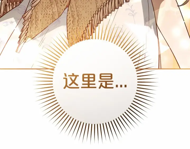 漫画《反派少女被爱意围绕》第20话 骗你的第211张图