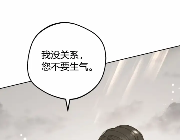 漫画《反派少女被爱意围绕》第20话 骗你的第22张图