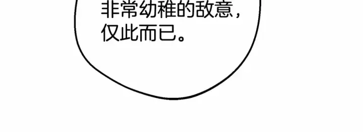 漫画《反派少女被爱意围绕》第20话 骗你的第25张图