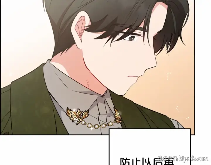 漫画《反派少女被爱意围绕》第20话 骗你的第32张图