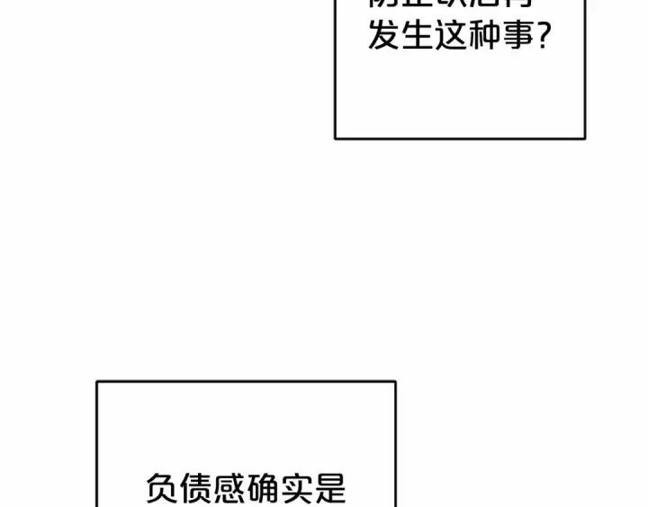 漫画《反派少女被爱意围绕》第20话 骗你的第33张图