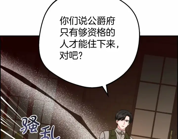 漫画《反派少女被爱意围绕》第20话 骗你的第37张图