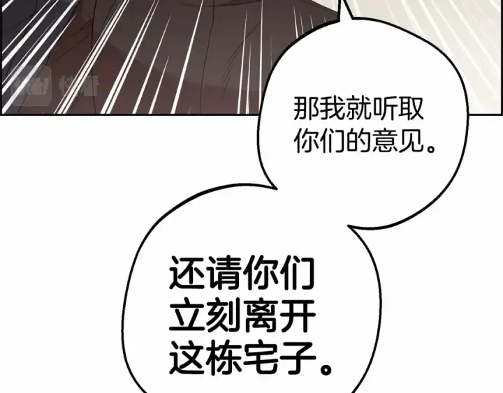 漫画《反派少女被爱意围绕》第20话 骗你的第39张图