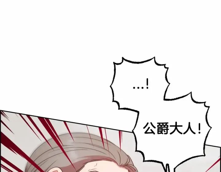 漫画《反派少女被爱意围绕》第20话 骗你的第41张图