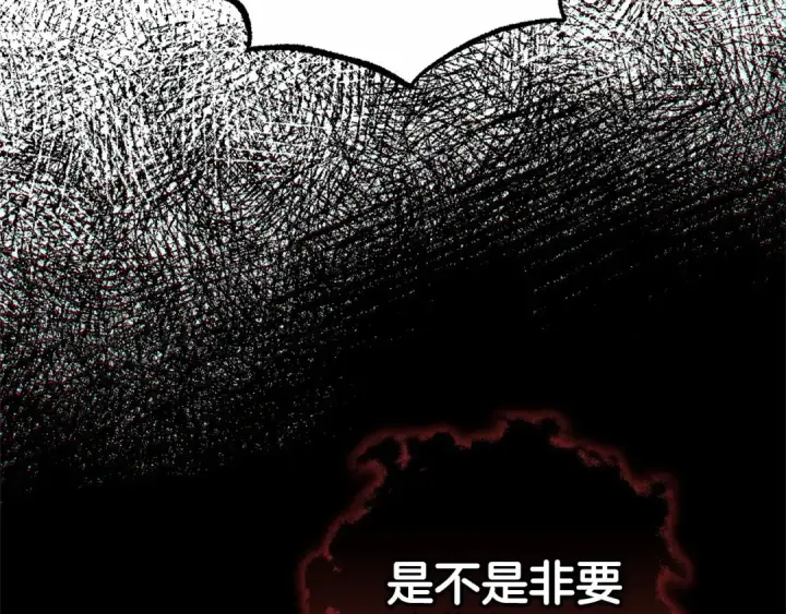 漫画《反派少女被爱意围绕》第20话 骗你的第44张图