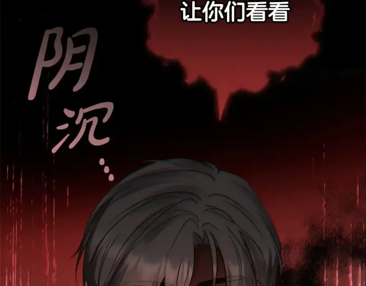 漫画《反派少女被爱意围绕》第20话 骗你的第45张图