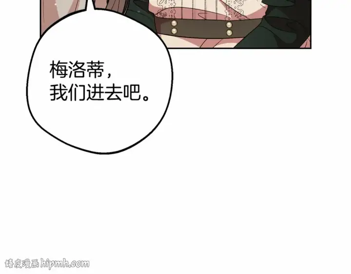 漫画《反派少女被爱意围绕》第20话 骗你的第56张图