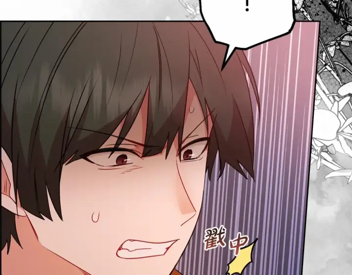 漫画《反派少女被爱意围绕》第20话 骗你的第6张图