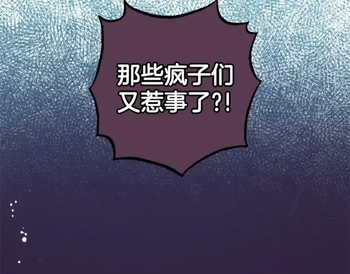 漫画《反派少女被爱意围绕》第20话 骗你的第67张图