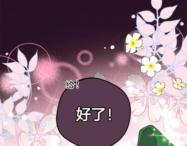 漫画《反派少女被爱意围绕》第20话 骗你的第71张图