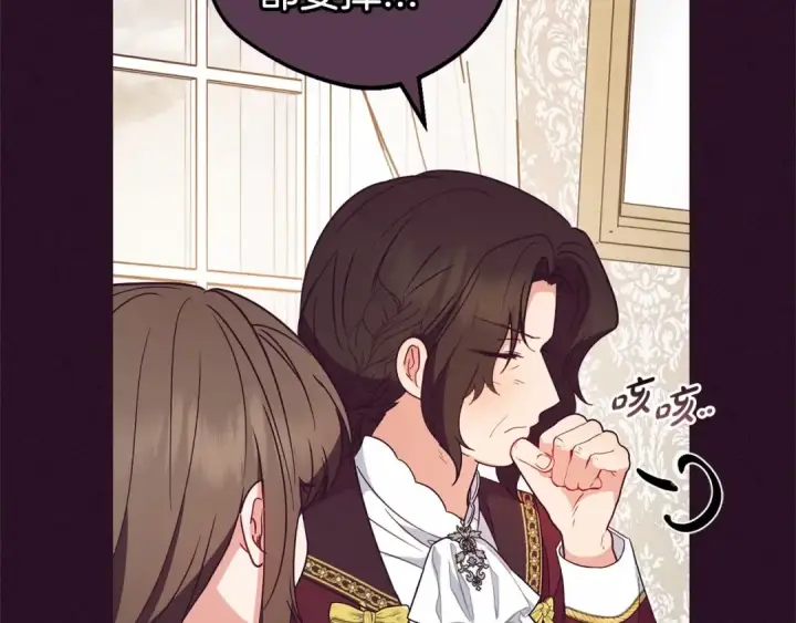 漫画《反派少女被爱意围绕》第20话 骗你的第77张图