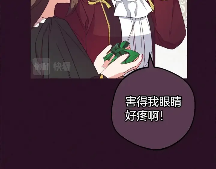 漫画《反派少女被爱意围绕》第20话 骗你的第78张图