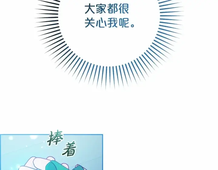 漫画《反派少女被爱意围绕》第20话 骗你的第84张图