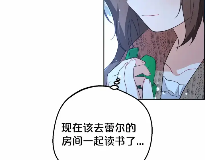 漫画《反派少女被爱意围绕》第20话 骗你的第86张图