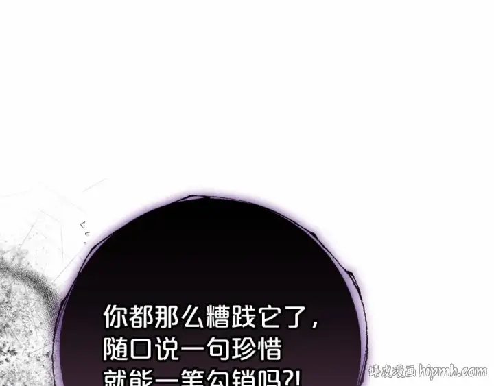 漫画《反派少女被爱意围绕》第20话 骗你的第88张图