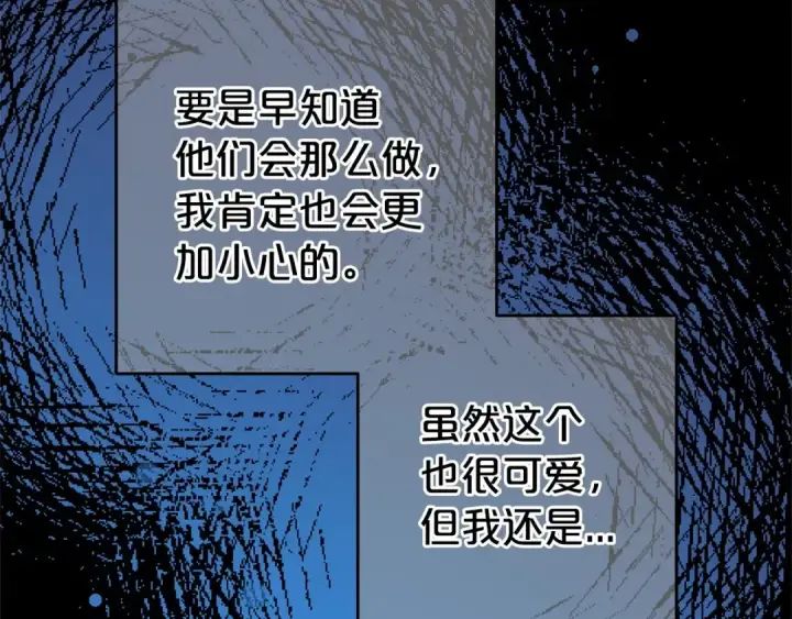 漫画《反派少女被爱意围绕》第20话 骗你的第93张图