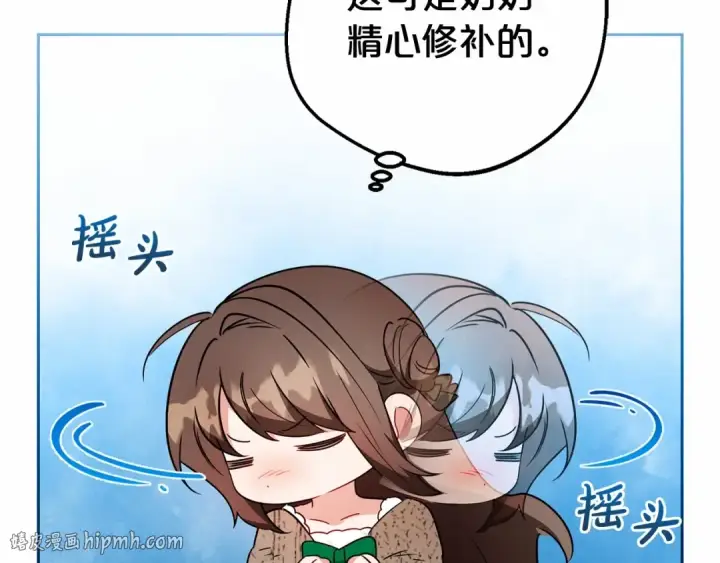 漫画《反派少女被爱意围绕》第20话 骗你的第96张图