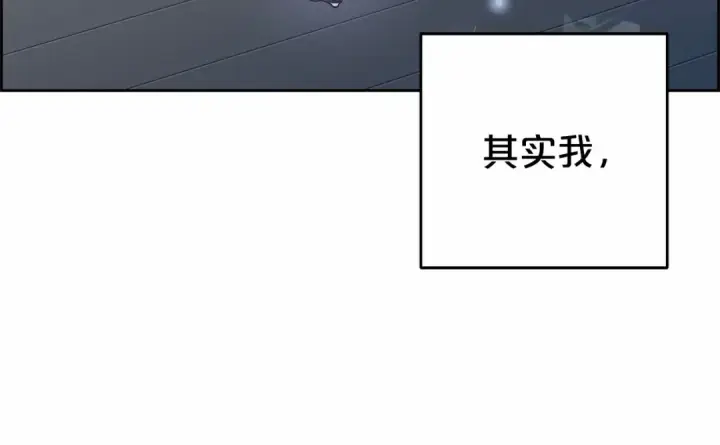 漫画《反派少女被爱意围绕》第20话 骗你的第99张图