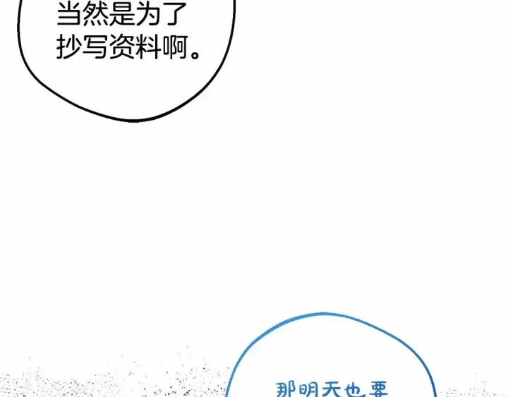 漫画《反派少女被爱意围绕》第21话 暖心的礼物第10张图