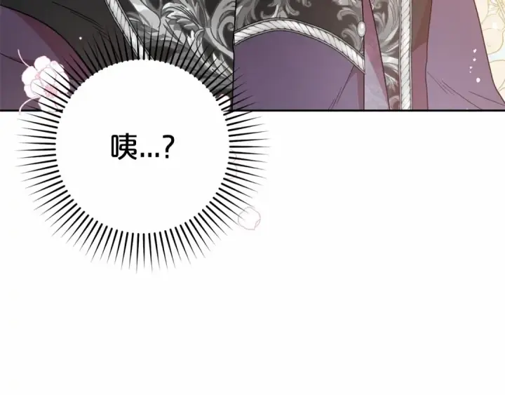 漫画《反派少女被爱意围绕》第21话 暖心的礼物第106张图