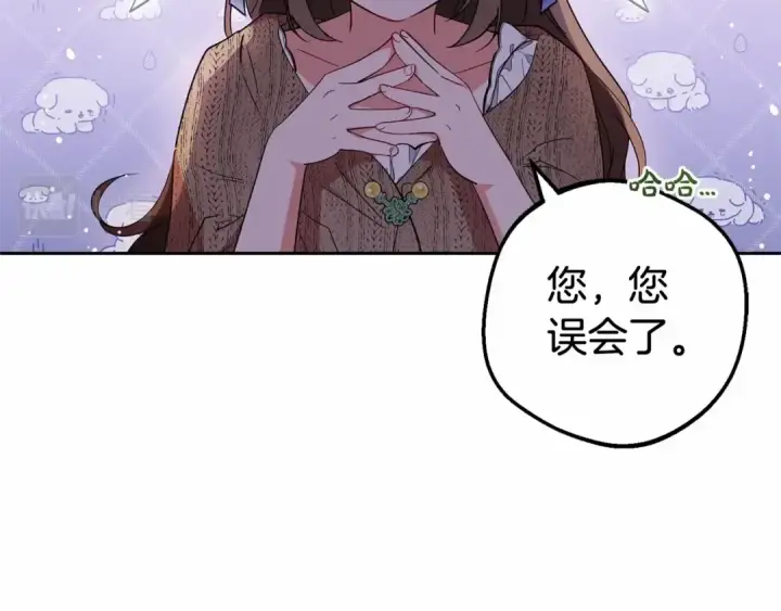 漫画《反派少女被爱意围绕》第21话 暖心的礼物第114张图