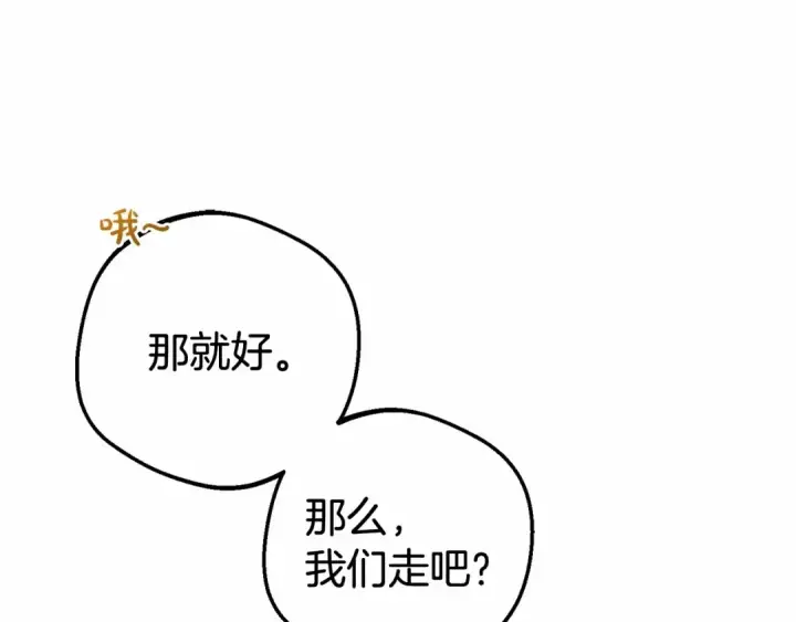 漫画《反派少女被爱意围绕》第21话 暖心的礼物第115张图
