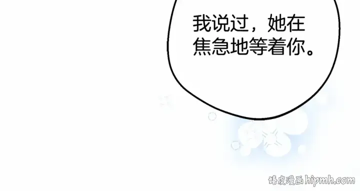 漫画《反派少女被爱意围绕》第21话 暖心的礼物第120张图