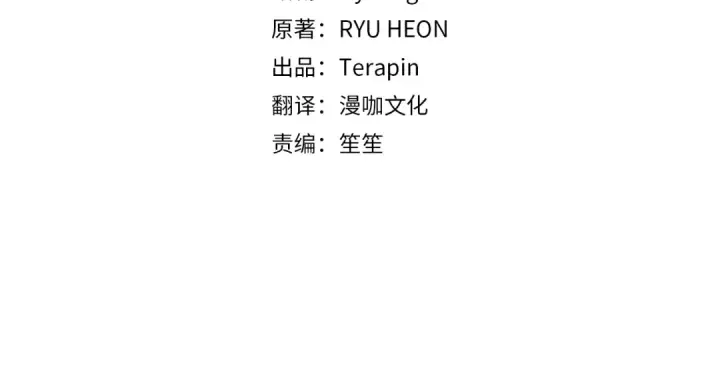 漫画《反派少女被爱意围绕》第21话 暖心的礼物第124张图