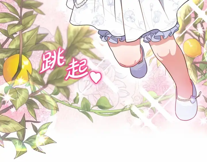 漫画《反派少女被爱意围绕》第21话 暖心的礼物第127张图
