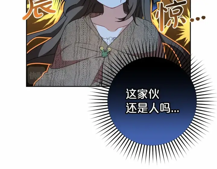 漫画《反派少女被爱意围绕》第21话 暖心的礼物第13张图