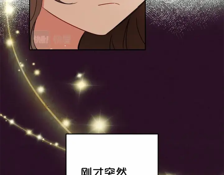 漫画《反派少女被爱意围绕》第21话 暖心的礼物第133张图