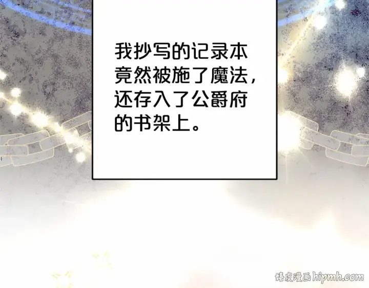 漫画《反派少女被爱意围绕》第21话 暖心的礼物第136张图