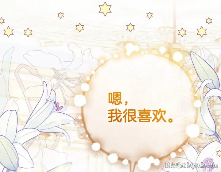 漫画《反派少女被爱意围绕》第21话 暖心的礼物第144张图