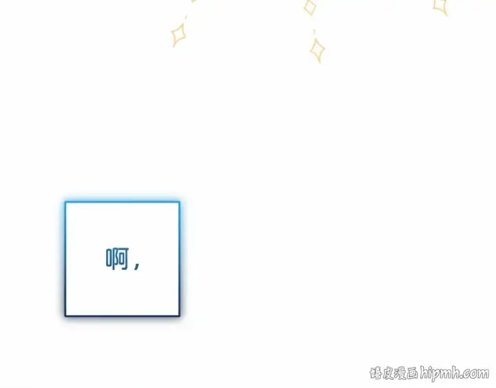 漫画《反派少女被爱意围绕》第21话 暖心的礼物第152张图