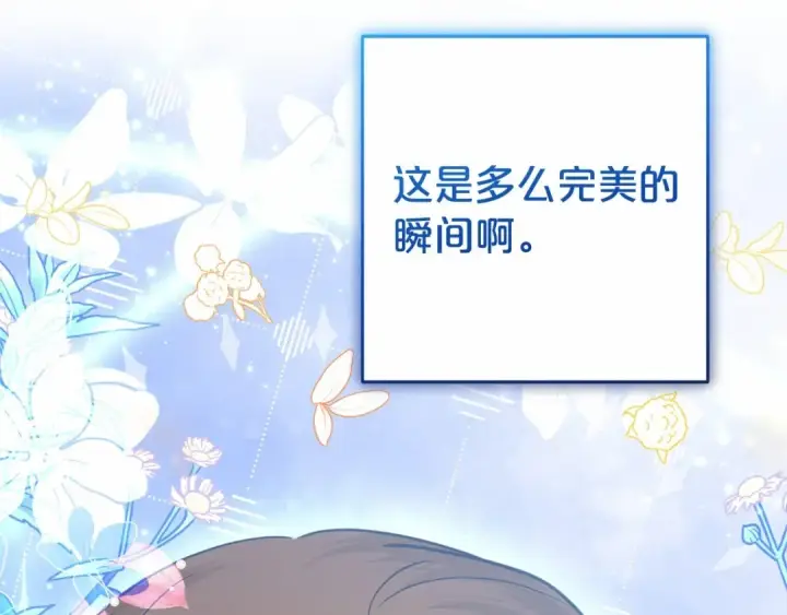 漫画《反派少女被爱意围绕》第21话 暖心的礼物第153张图