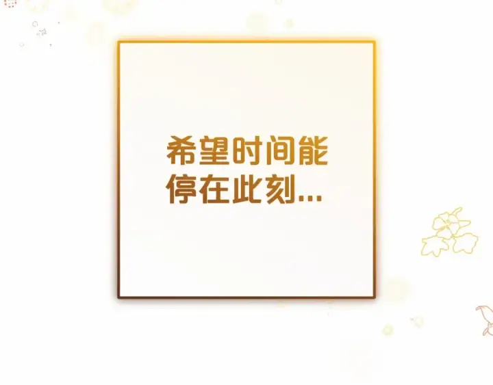 漫画《反派少女被爱意围绕》第21话 暖心的礼物第157张图