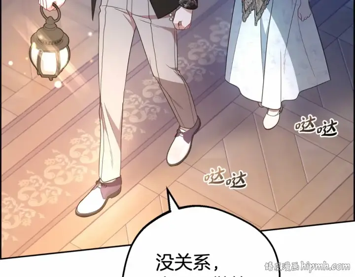 漫画《反派少女被爱意围绕》第21话 暖心的礼物第16张图