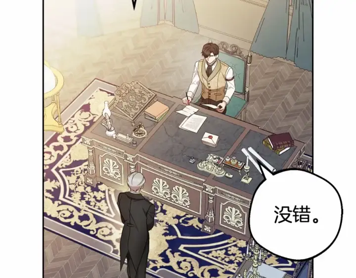 漫画《反派少女被爱意围绕》第21话 暖心的礼物第165张图