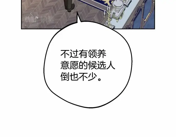 漫画《反派少女被爱意围绕》第21话 暖心的礼物第166张图