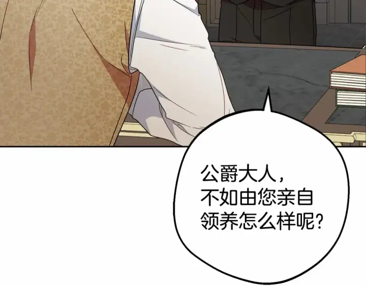 漫画《反派少女被爱意围绕》第21话 暖心的礼物第169张图