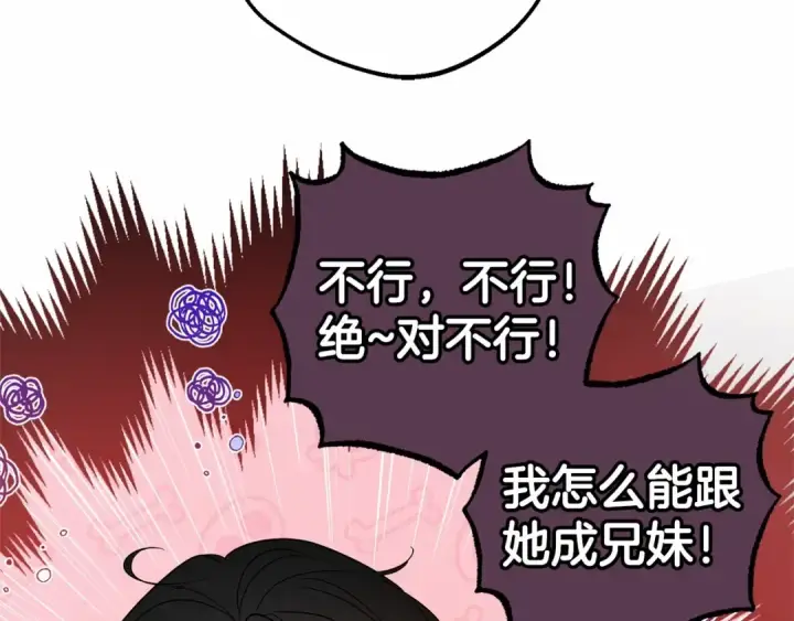 漫画《反派少女被爱意围绕》第21话 暖心的礼物第172张图