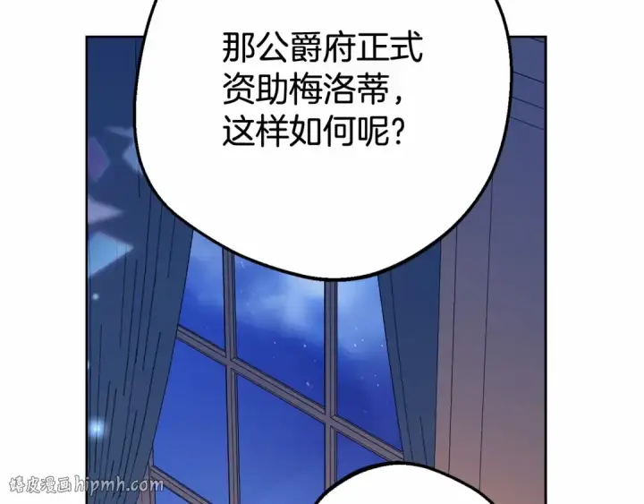漫画《反派少女被爱意围绕》第21话 暖心的礼物第176张图