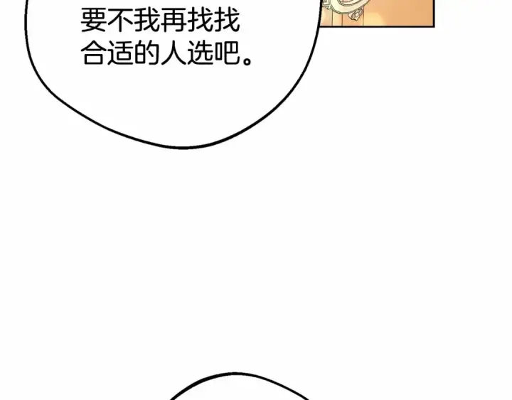 漫画《反派少女被爱意围绕》第21话 暖心的礼物第178张图
