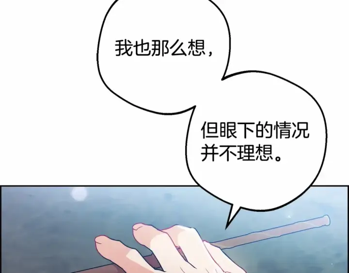 漫画《反派少女被爱意围绕》第21话 暖心的礼物第179张图
