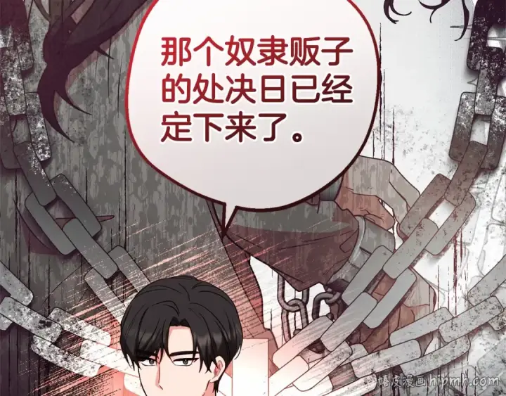 漫画《反派少女被爱意围绕》第21话 暖心的礼物第184张图