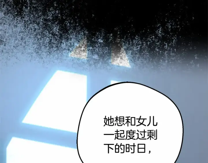 漫画《反派少女被爱意围绕》第21话 暖心的礼物第189张图
